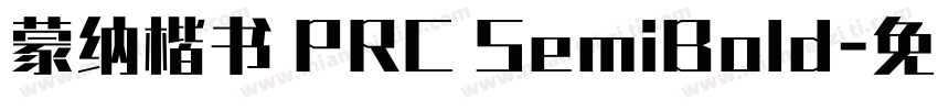 蒙纳楷书 PRC SemiBold字体转换